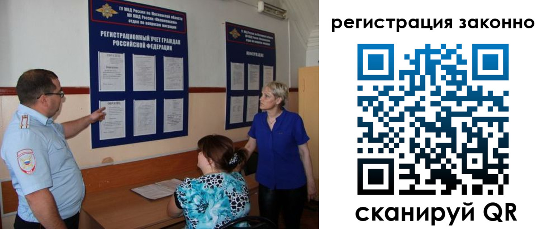 временная регистрация госуслуги в Братске