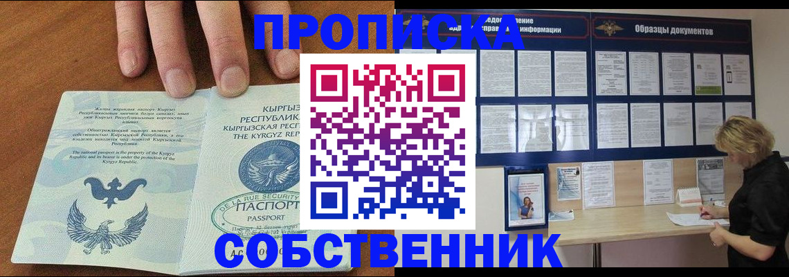 миграционный учет в Братске