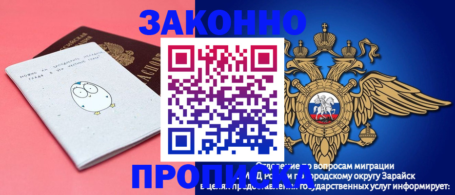 прописка иностранных граждан в Братске