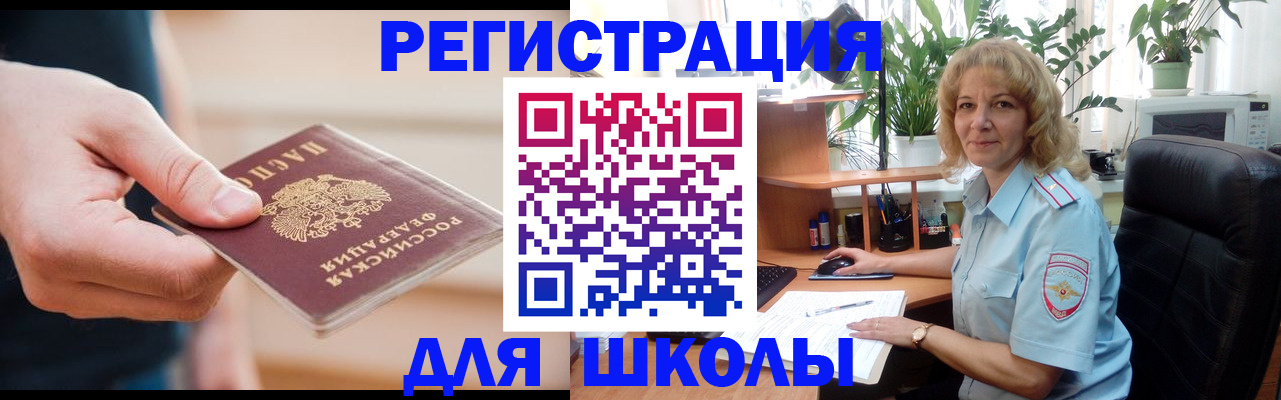 прописка поиск в Братске