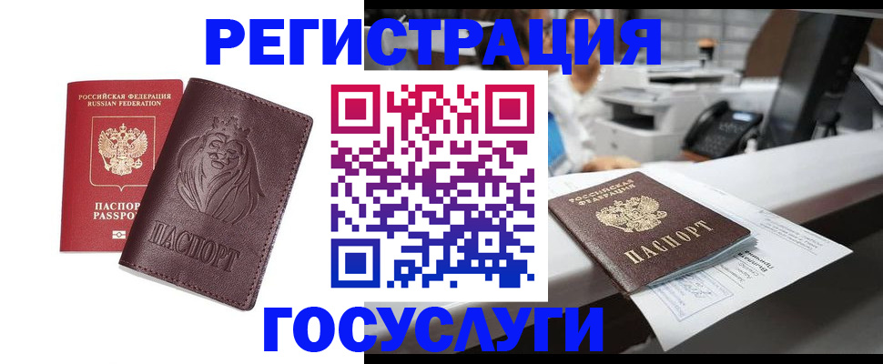 прописка гарантия в Братске